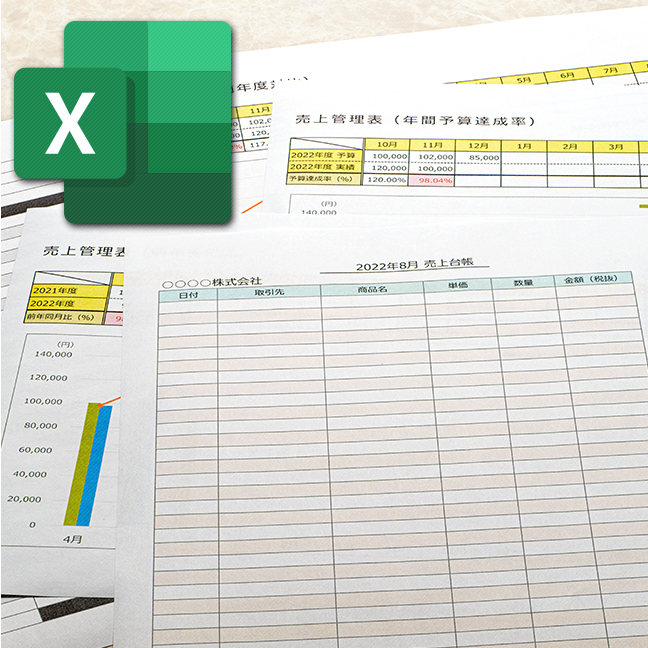 Excelでの集計方法を教えて欲しい
